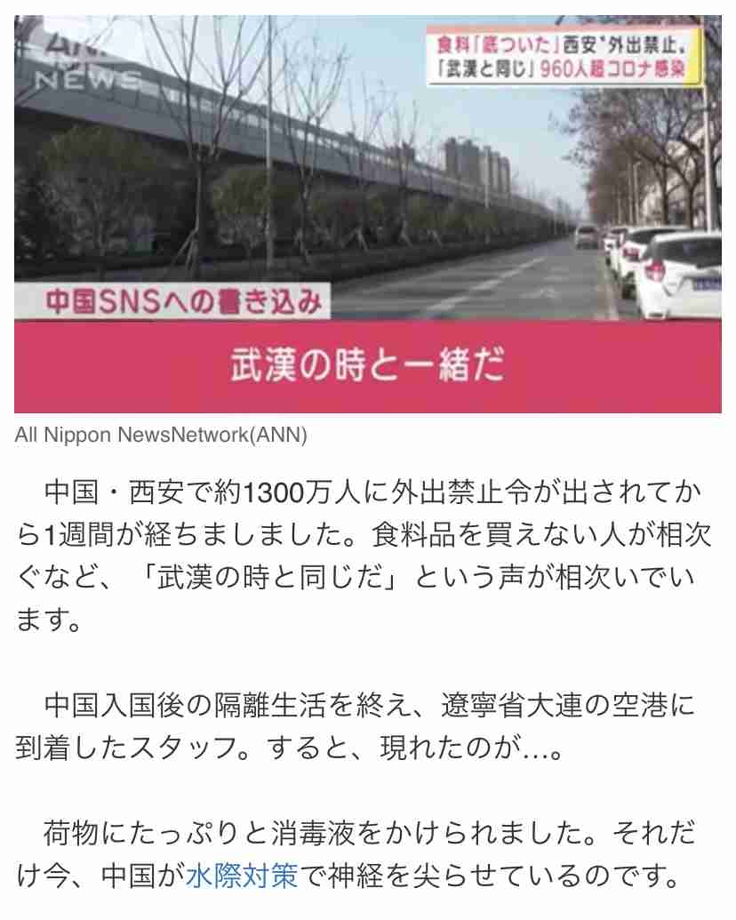 五輪外交ボイコット騒動中に橋本聖子氏が中国大使を「接待ゴルフ」
