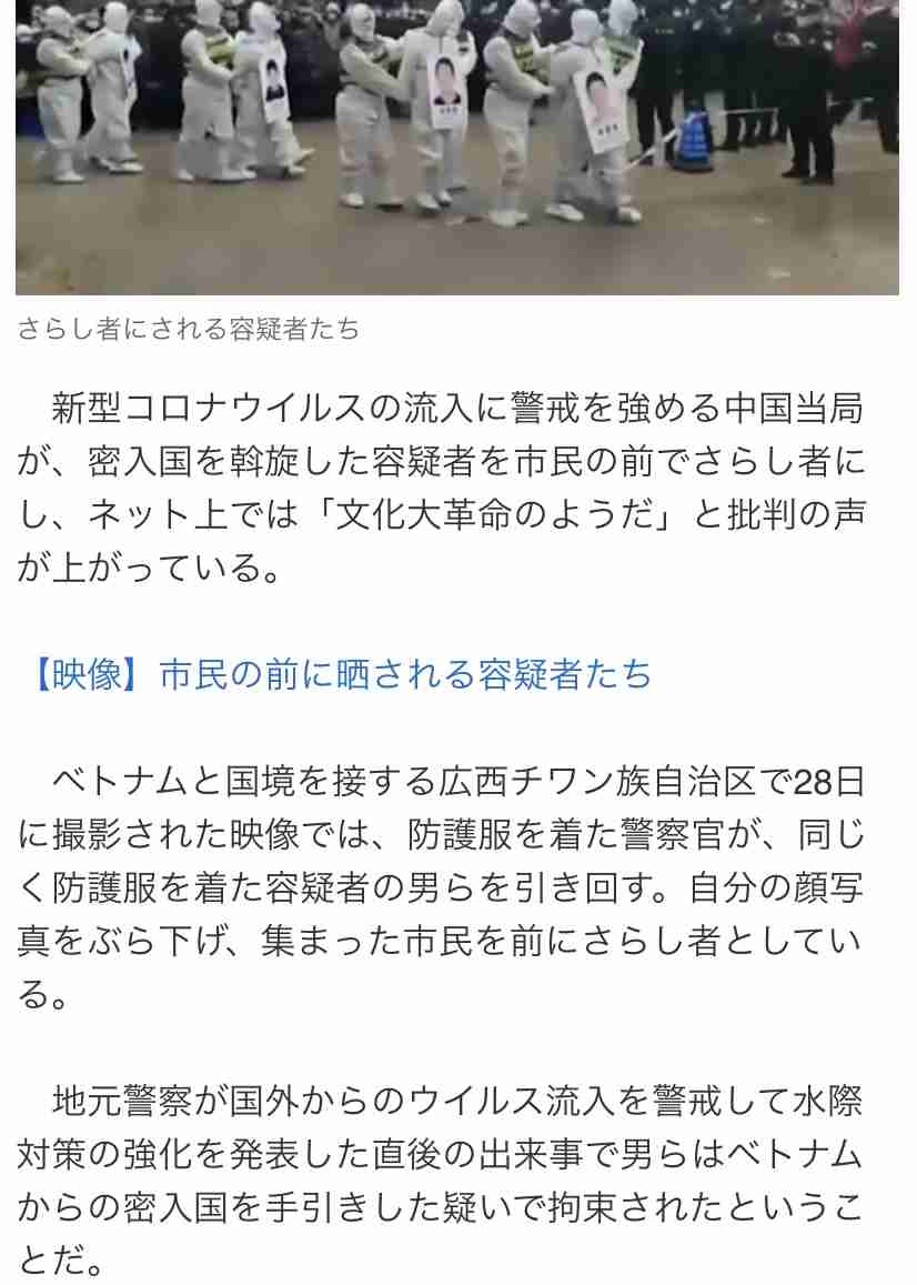 五輪外交ボイコット騒動中に橋本聖子氏が中国大使を「接待ゴルフ」