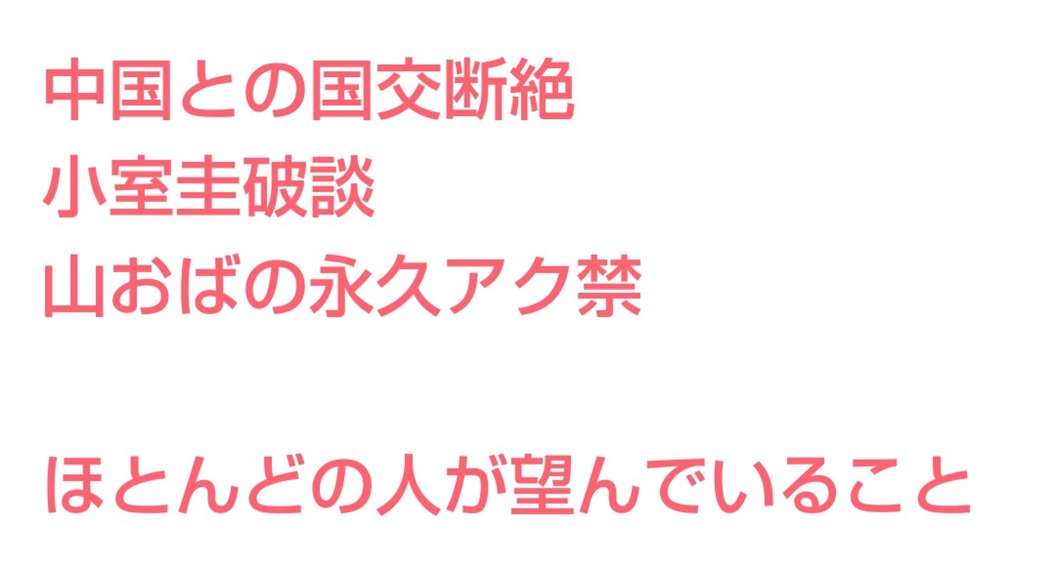 五輪外交ボイコット騒動中に橋本聖子氏が中国大使を「接待ゴルフ」