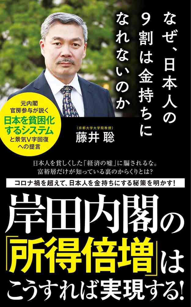 日本で「年収600万円台」は6.5％。平均年収で達成できる職種は？手取りや貯蓄は？