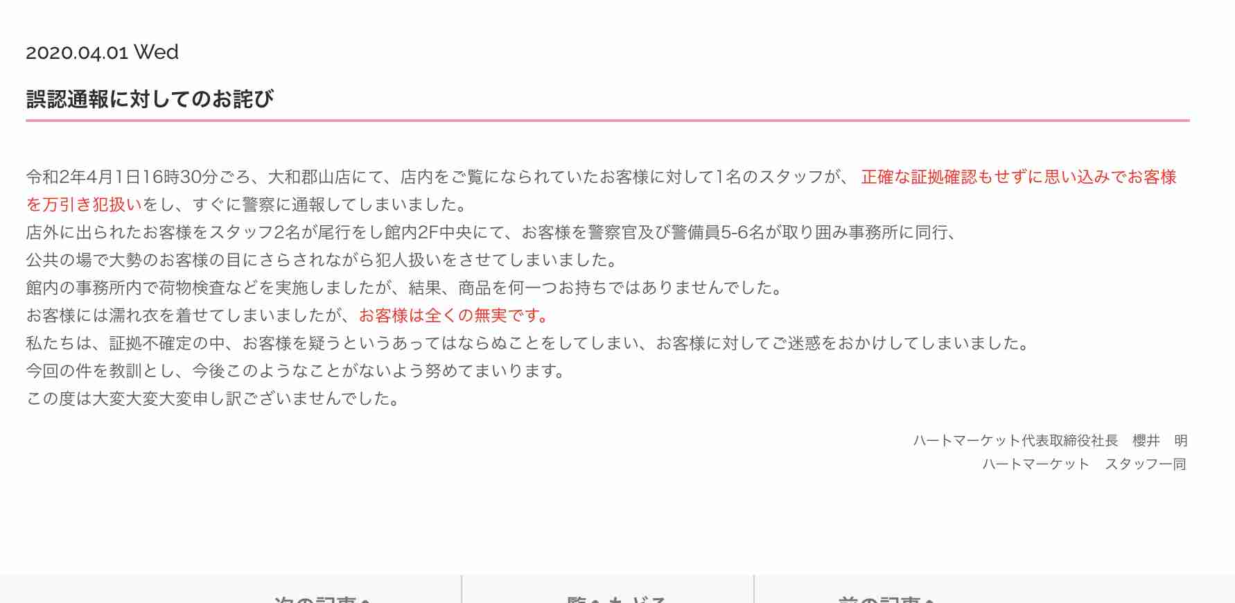 セルフレジで万引き疑われた女性が憤慨 提訴した店に2億円超の賠償金支払い命令