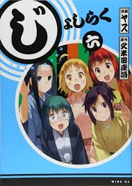 おすすめのギャグアニメ、ギャグ漫画教えて！