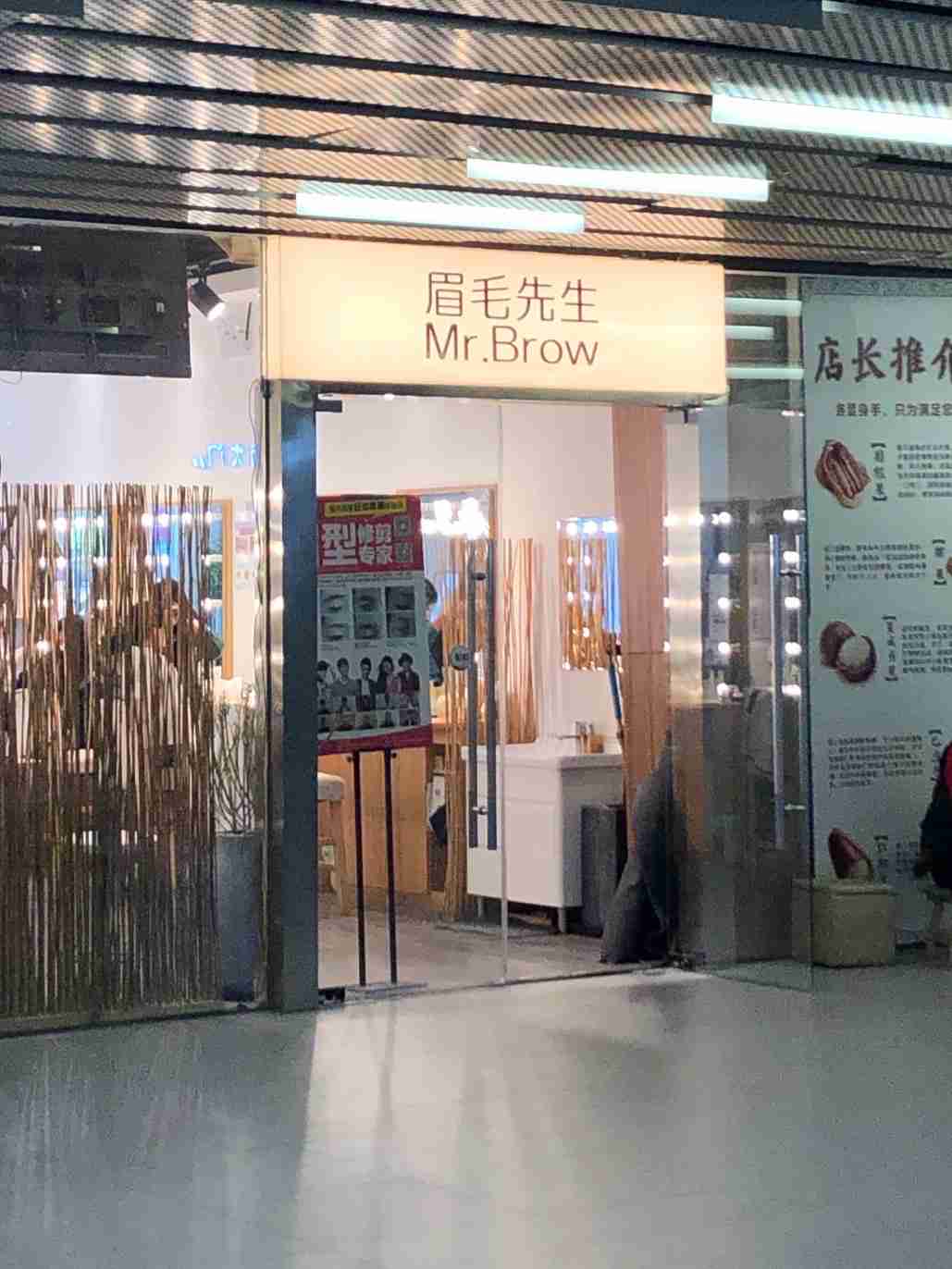 眉毛サロン行ってみたい！