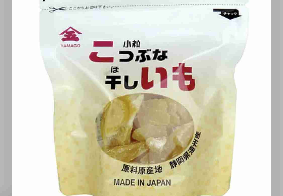 干し芋が好き！