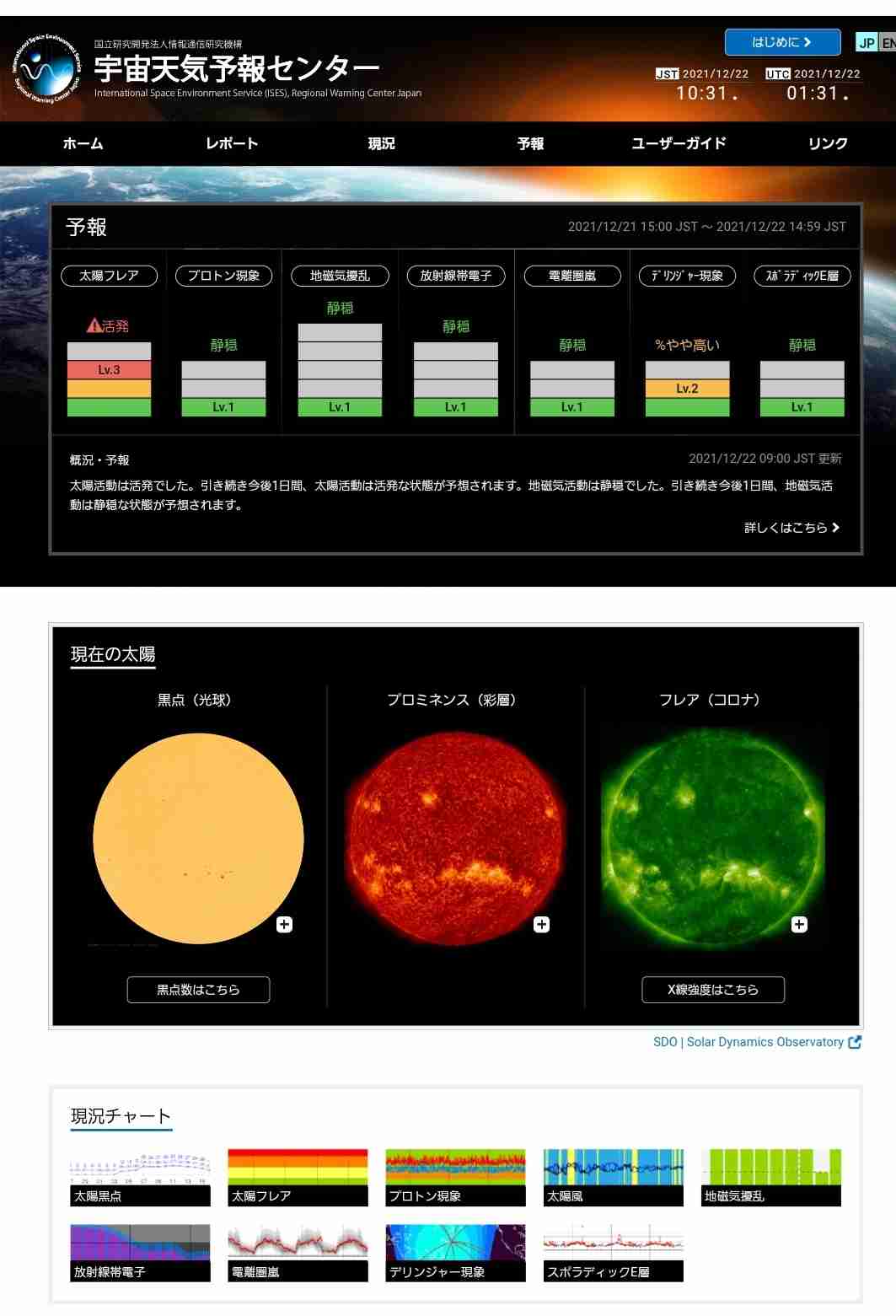地震が苦手、怖すぎる