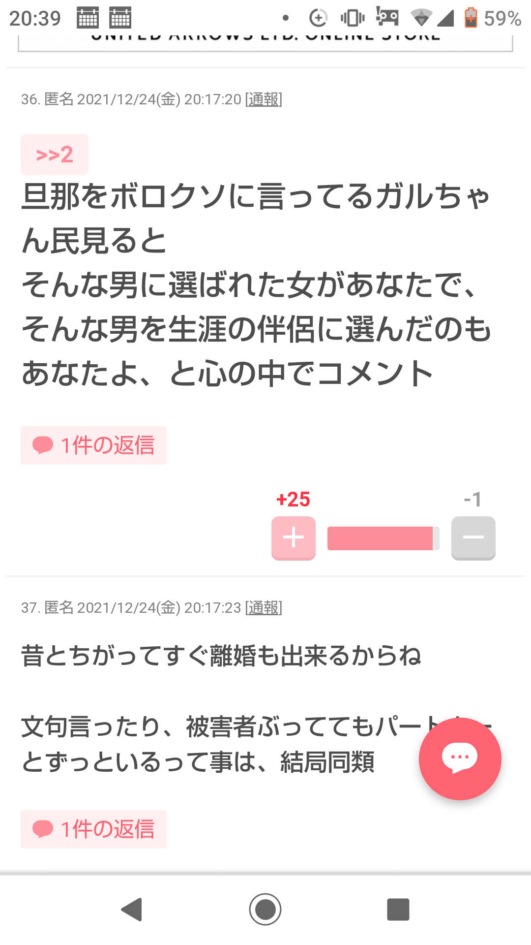 「妻が食事を用意しなかったことに憤慨して蹴った」妻の足蹴った39歳の男 娘の通報で現行犯逮捕