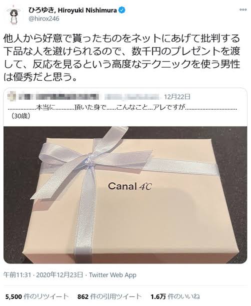 クリスマスプレゼント、おしゃれか機能性か