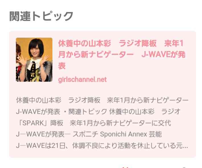 BE:FIRST、J-WAVE『SPARK』月曜ナビゲーター就任 山本彩の後任
