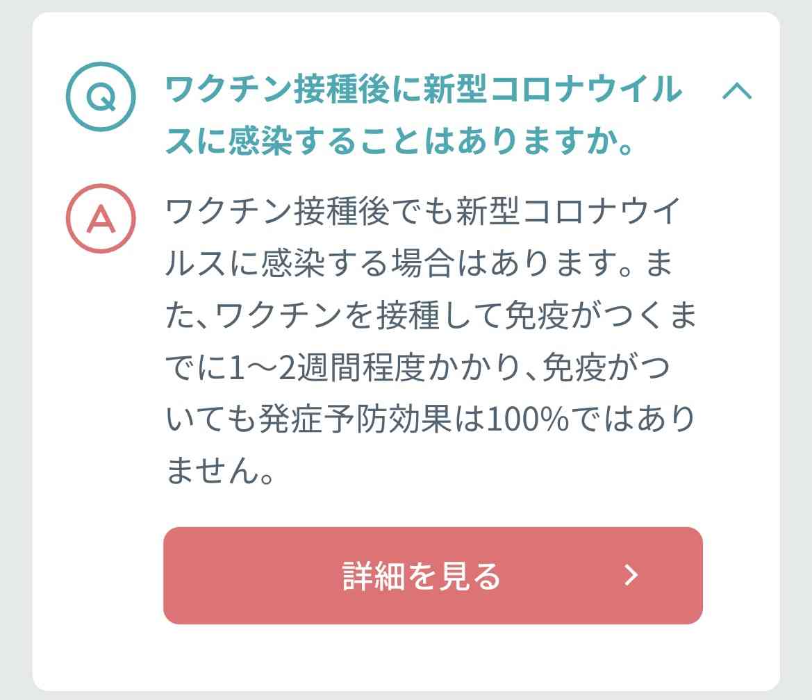 3回目接種「早く受けたい」65％　オミクロン株に不安　世論調査