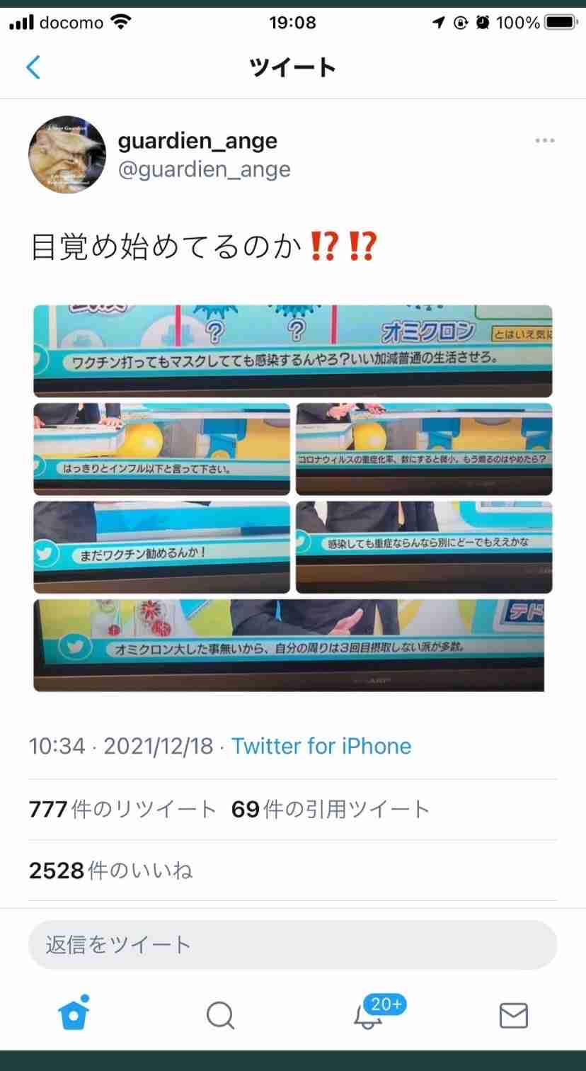 3回目接種「早く受けたい」65％　オミクロン株に不安　世論調査