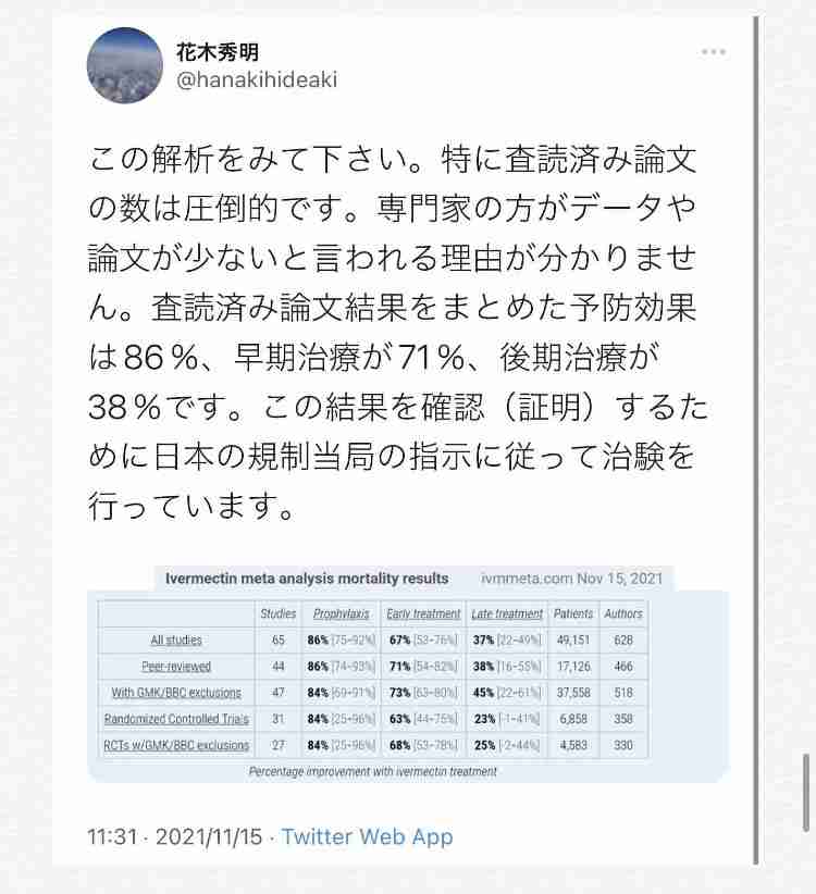 3回目接種「早く受けたい」65％　オミクロン株に不安　世論調査