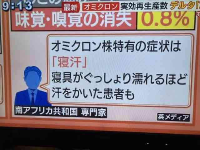 3回目接種「早く受けたい」65％　オミクロン株に不安　世論調査
