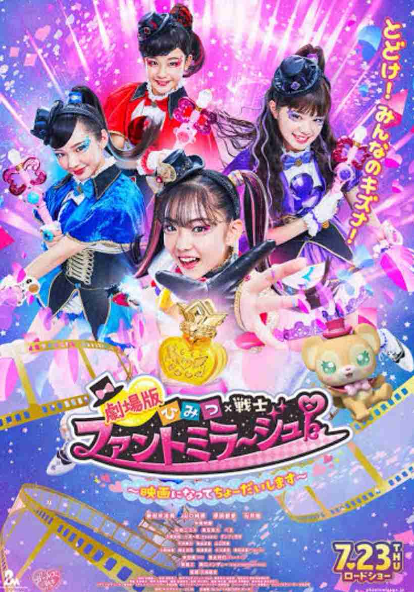 【特撮】東映魔法少女シリーズを語ろう