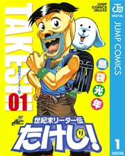 【漫画】アラサーしか知らなそうなキャラクター【アニメ】