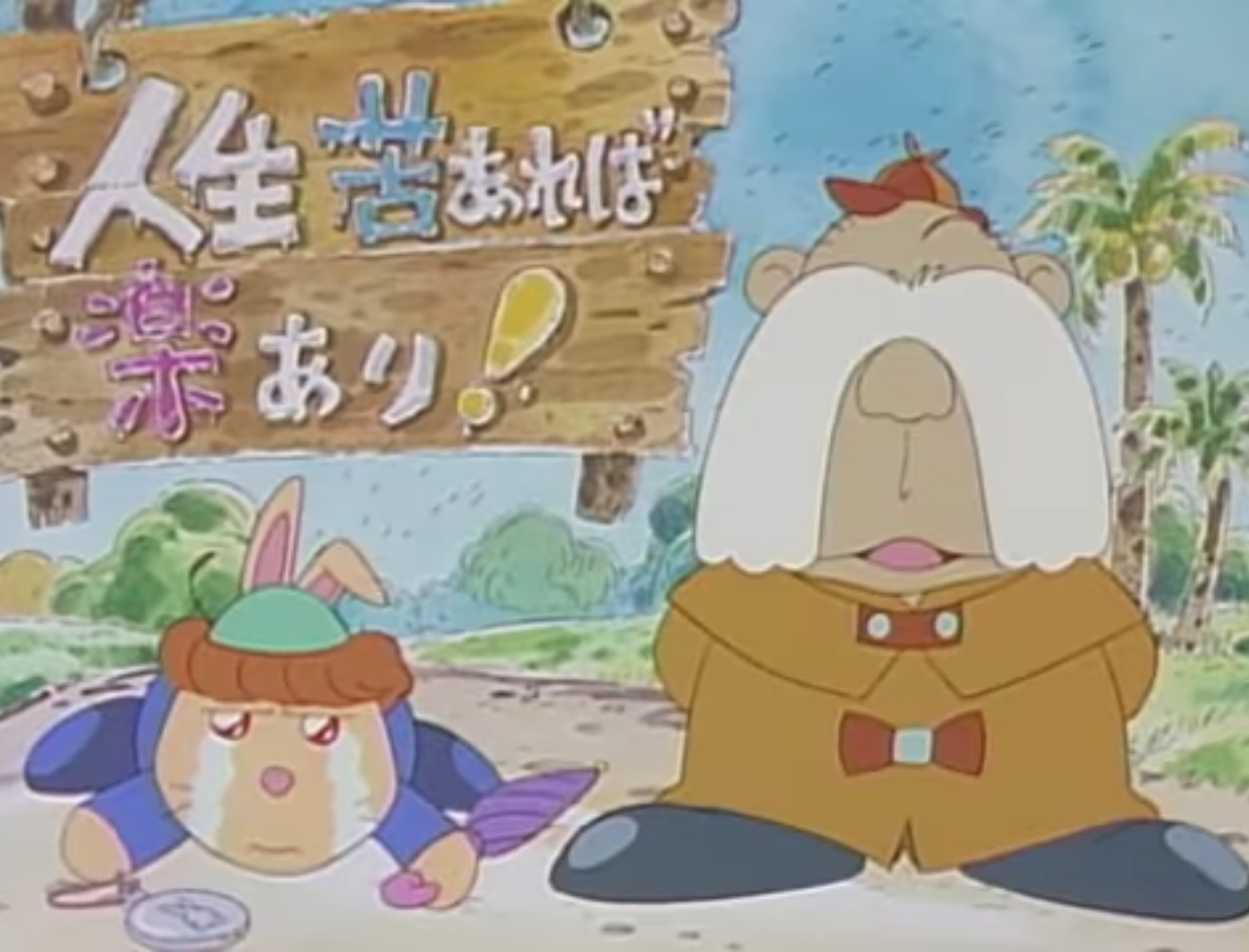 【漫画】アラサーしか知らなそうなキャラクター【アニメ】