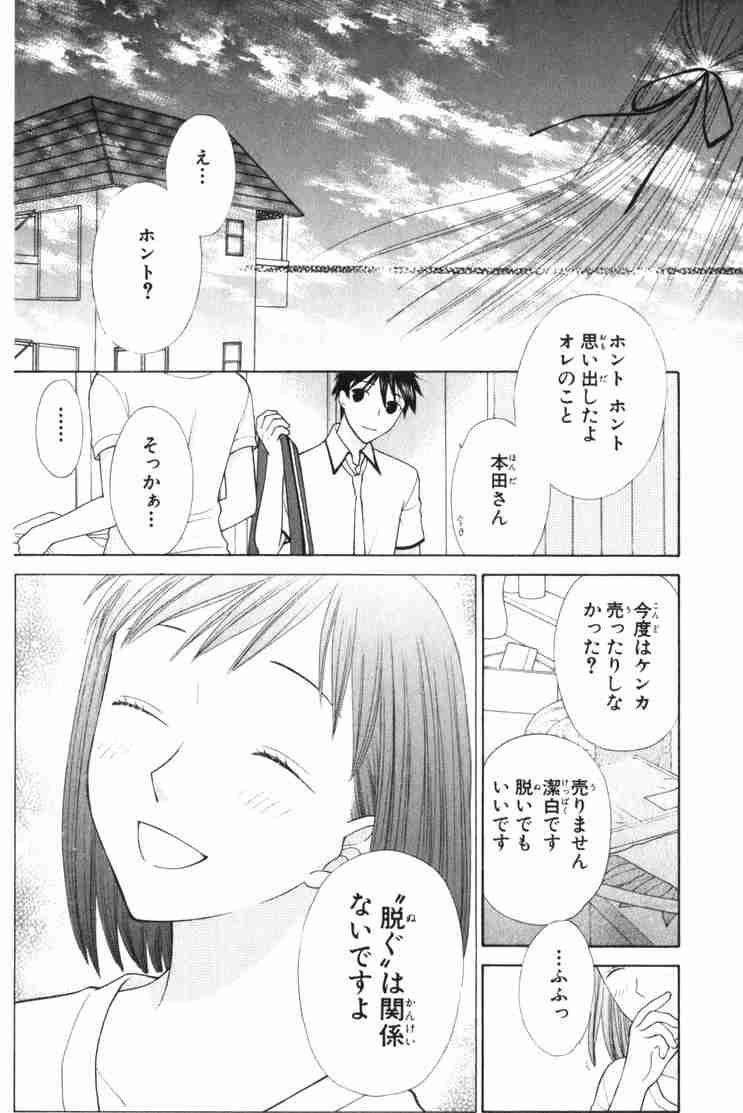【漫画】アラサーしか知らなそうなキャラクター【アニメ】