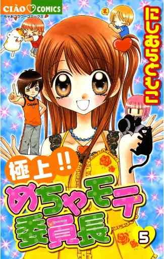 【漫画・アニメ】の敬語キャラクター