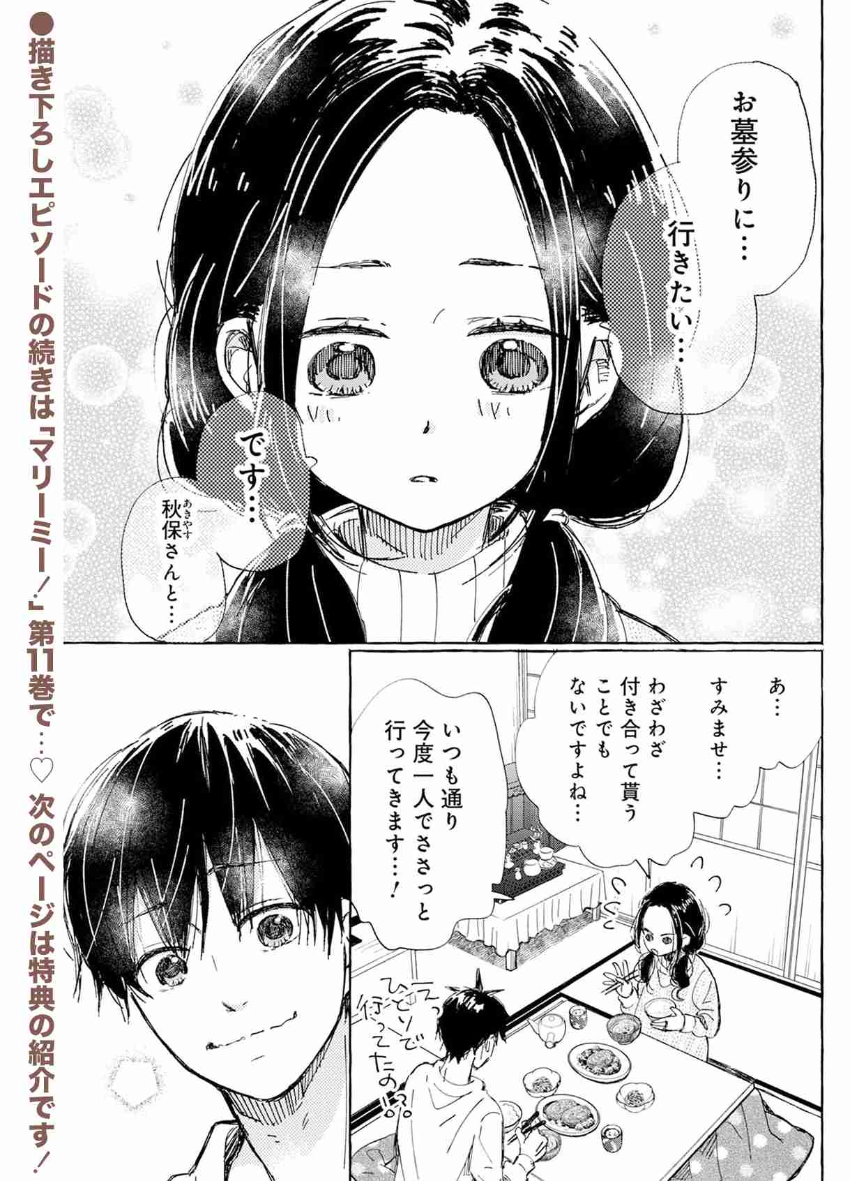 【漫画・アニメ】の敬語キャラクター