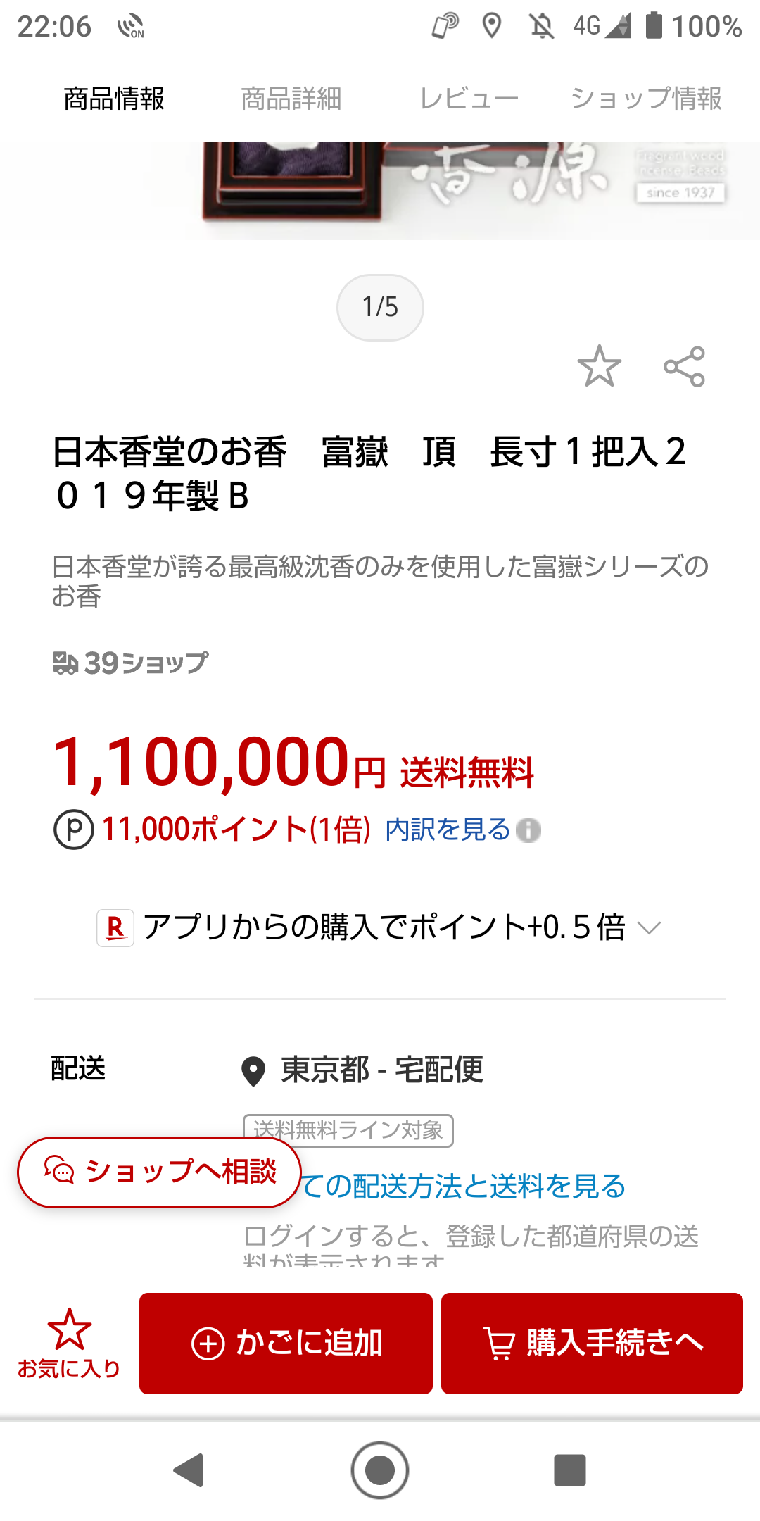 後輩芸人が暴露 太田光が妻に“激怒”された事件 100万の超高額品を「一瞬で取り上げられました」