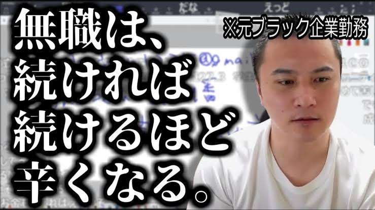 無職期間だからこそ逆にできること