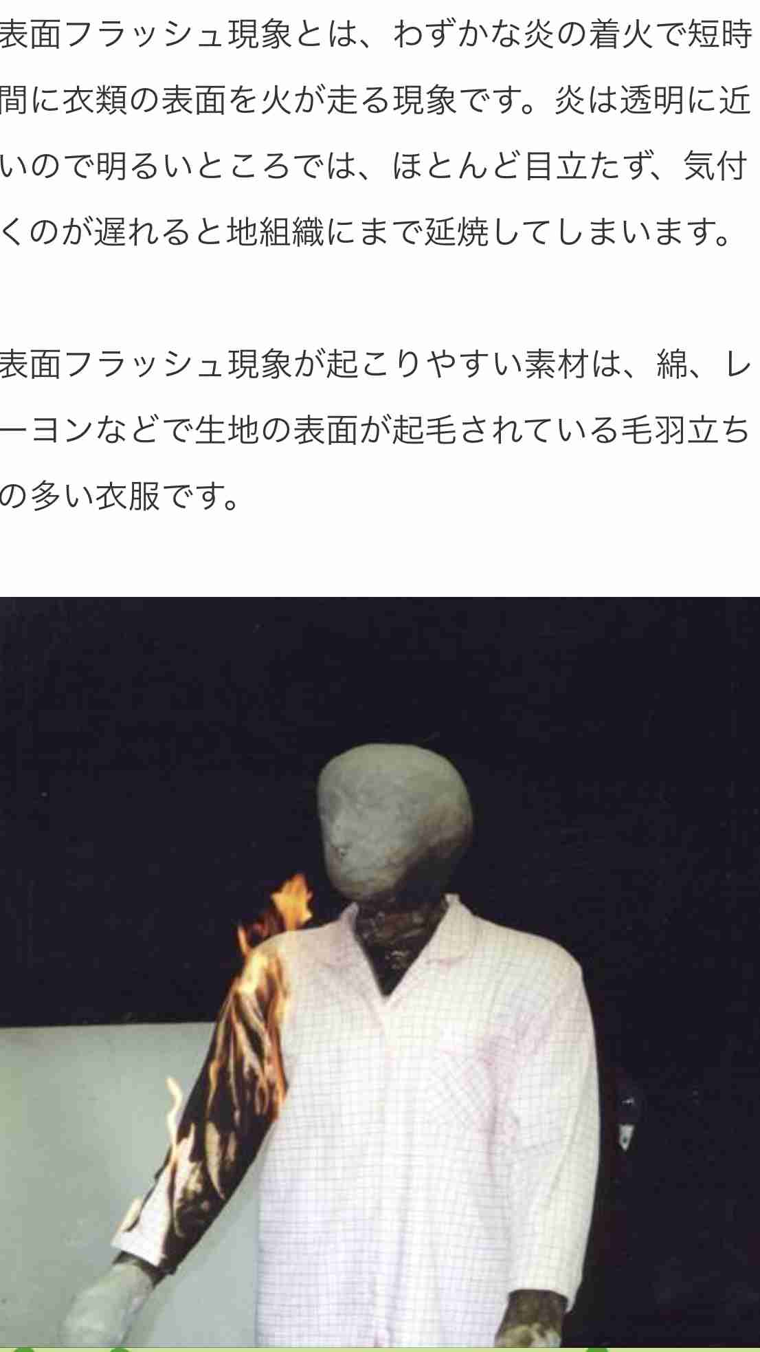 料理中にコンロの火が長袖の服に引火 「着衣着火」の危険を消費者庁などが呼びかけ