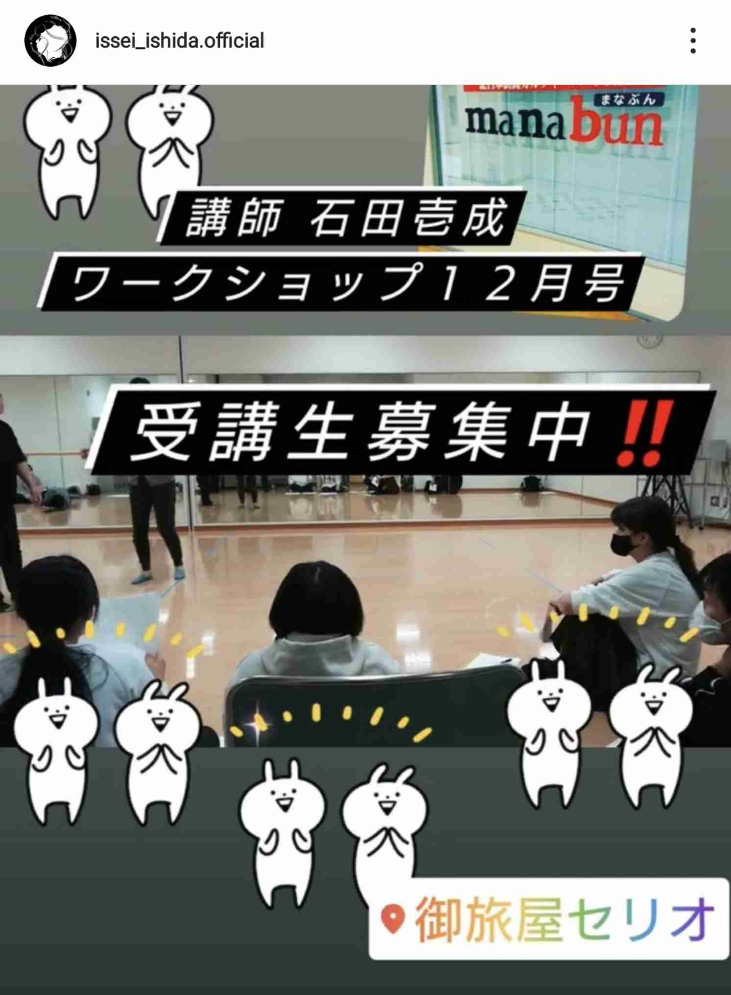 いしだ壱成、“純一超え”3度目離婚「ぼくと父は何か欠落している」