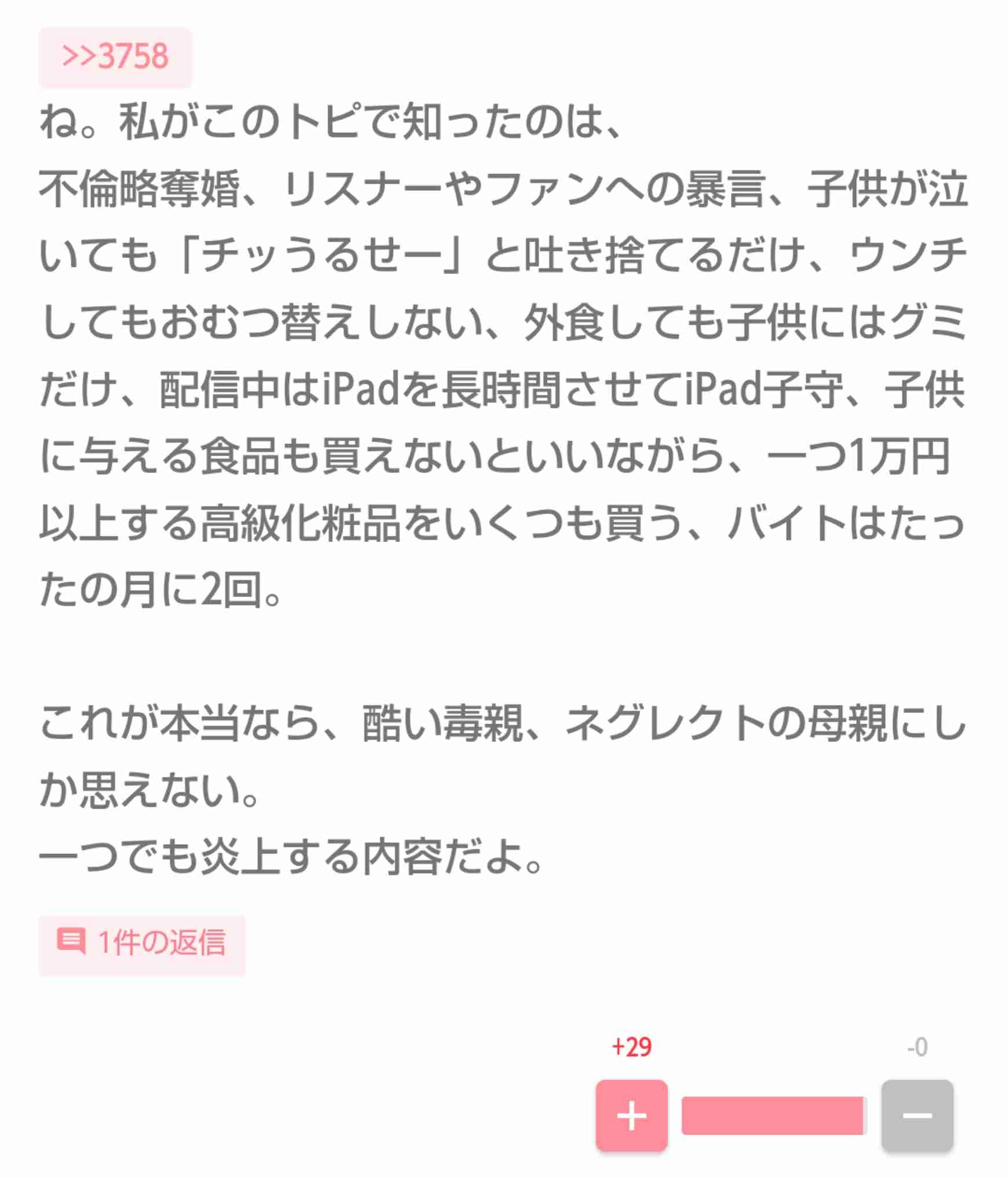いしだ壱成、“純一超え”3度目離婚「ぼくと父は何か欠落している」