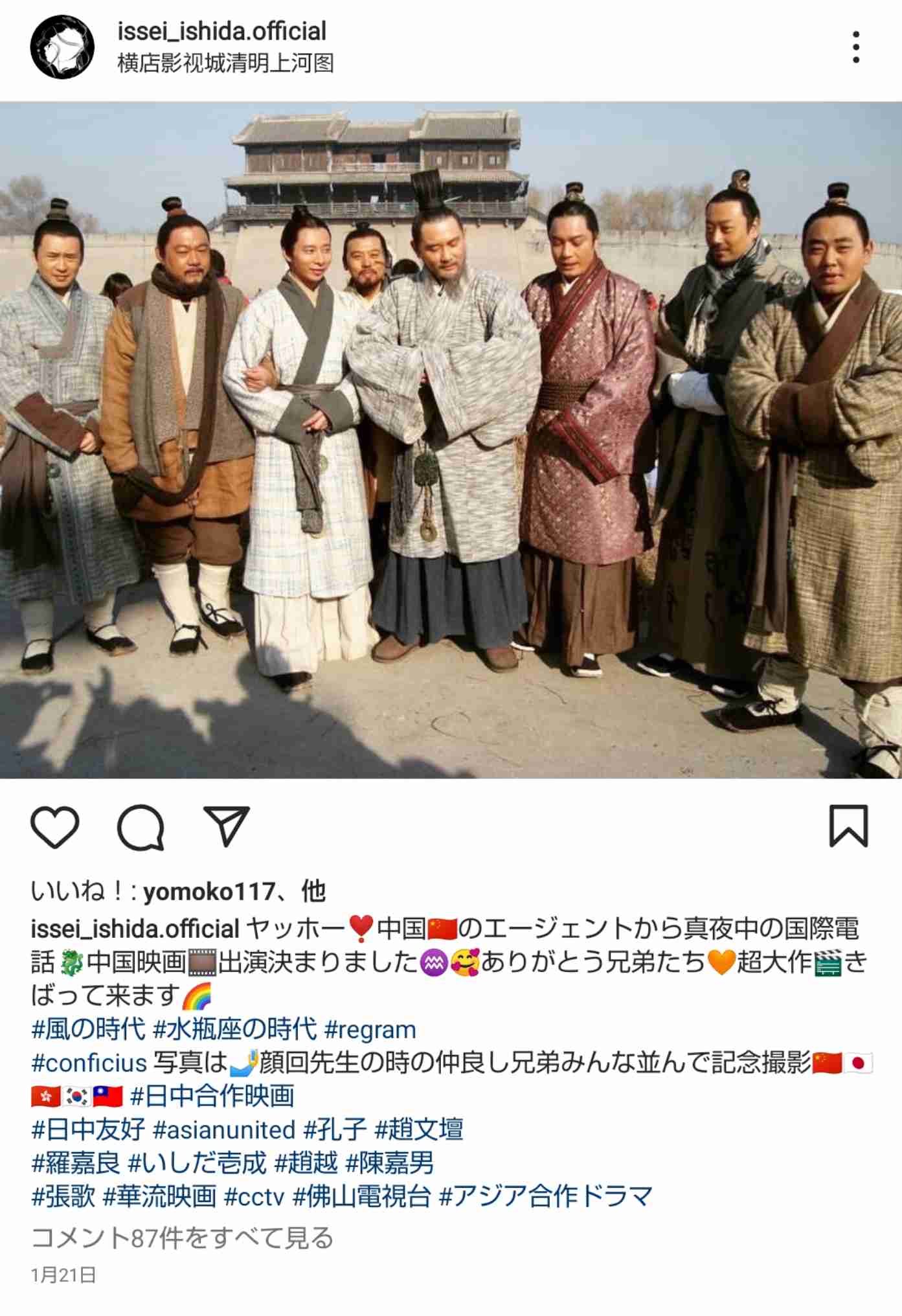 いしだ壱成、“純一超え”3度目離婚「ぼくと父は何か欠落している」