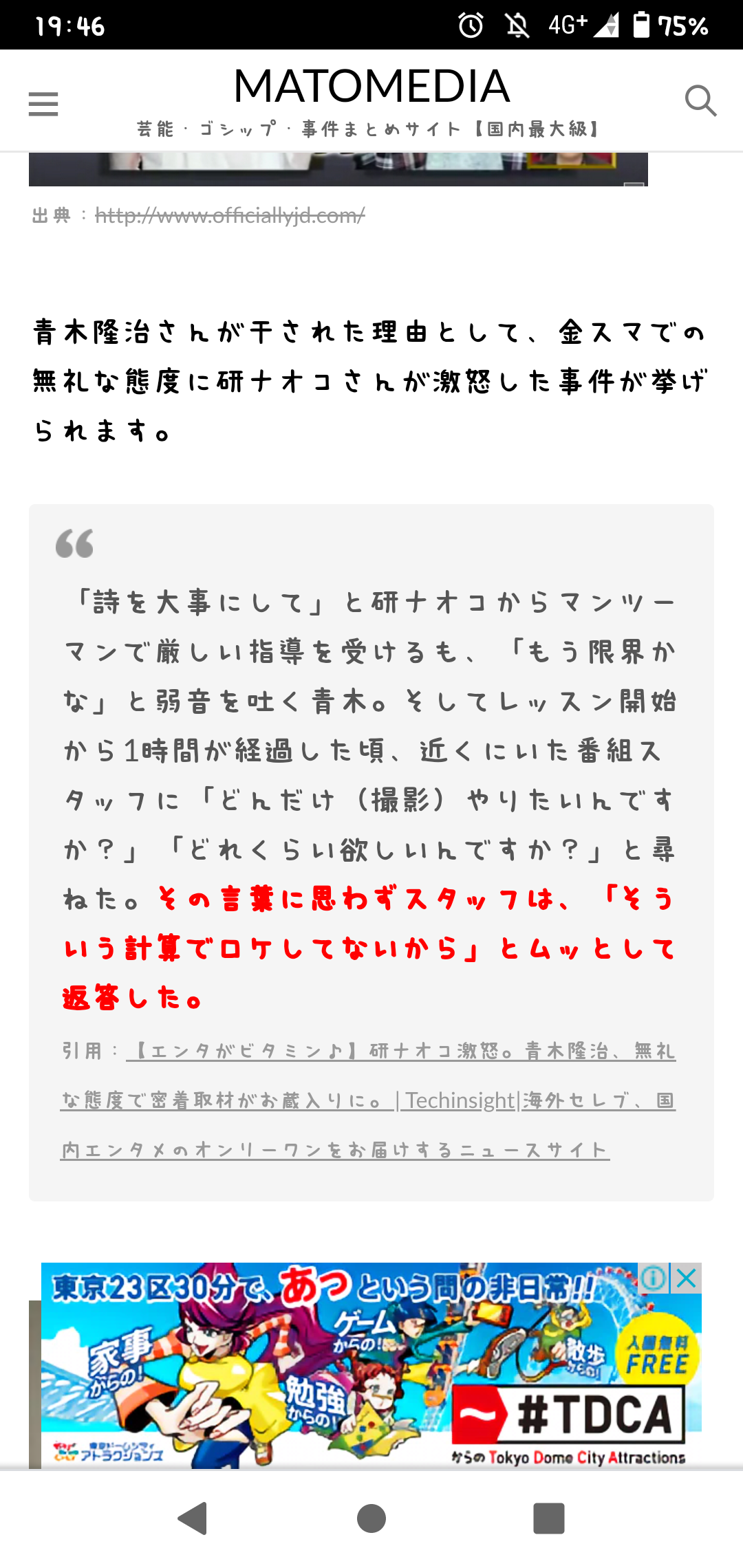 【実況・感想】ものまねグランプリ 「ザ・トーナメント2021」 今夜生放送で王者が決定
