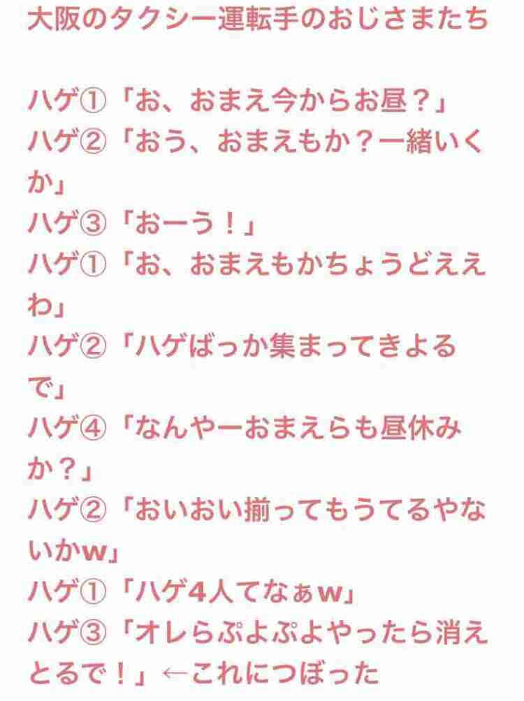 他人の会話で笑ったこと