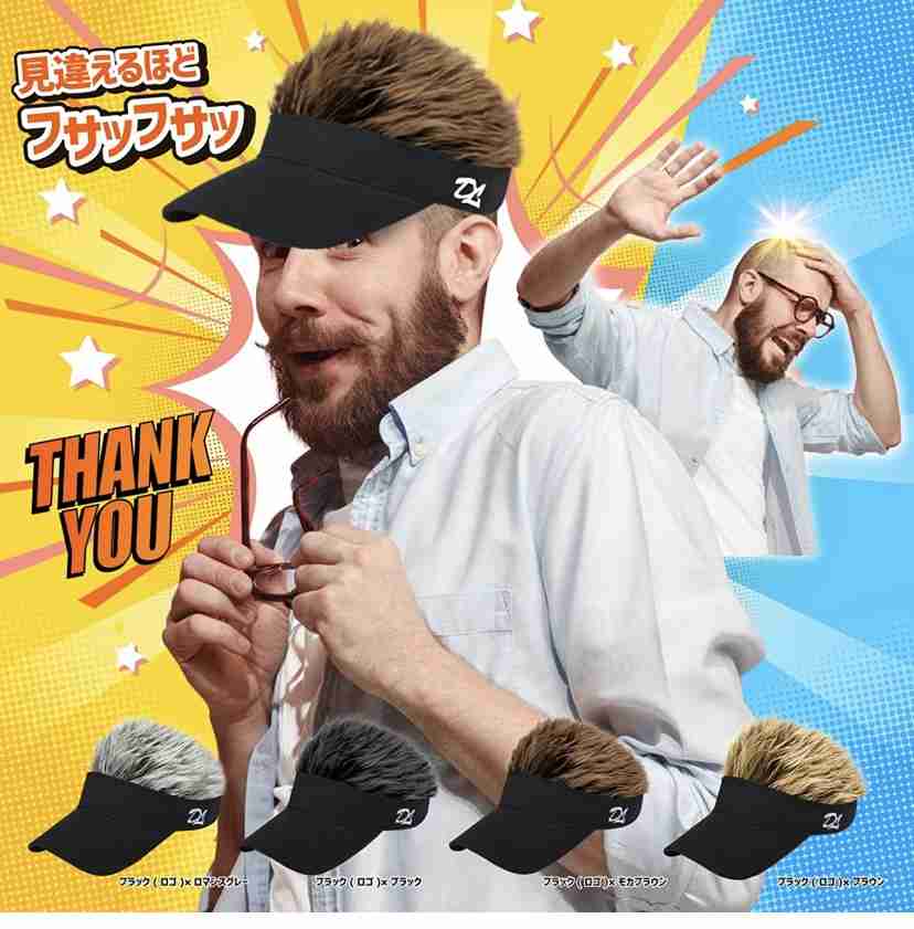 面白いな、と思う商品！