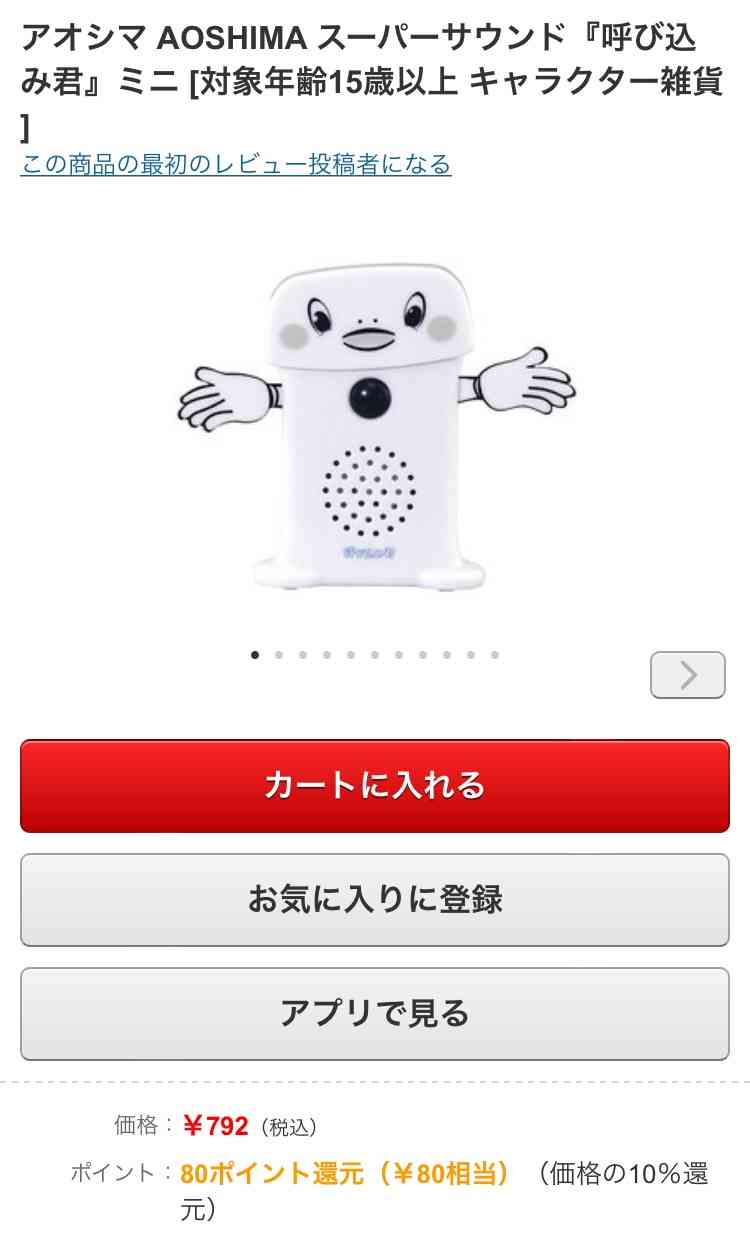 面白いな、と思う商品！