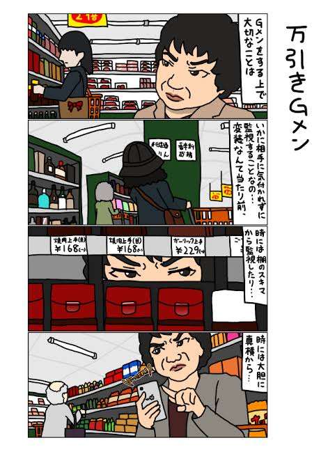 「ナイフで切られ、指を折られ…救急車に3回乗った」5000人超を捕捉した現役の万引きGメンが明かす壮絶体験