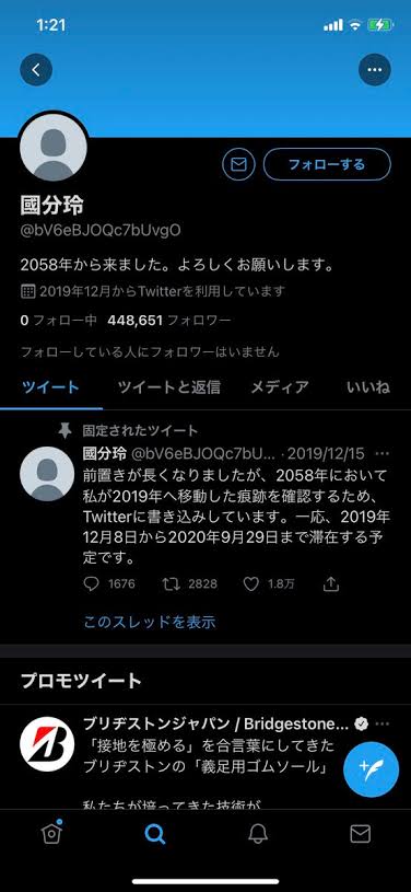 タイムリープ、タイムリーパーについて語ろう！