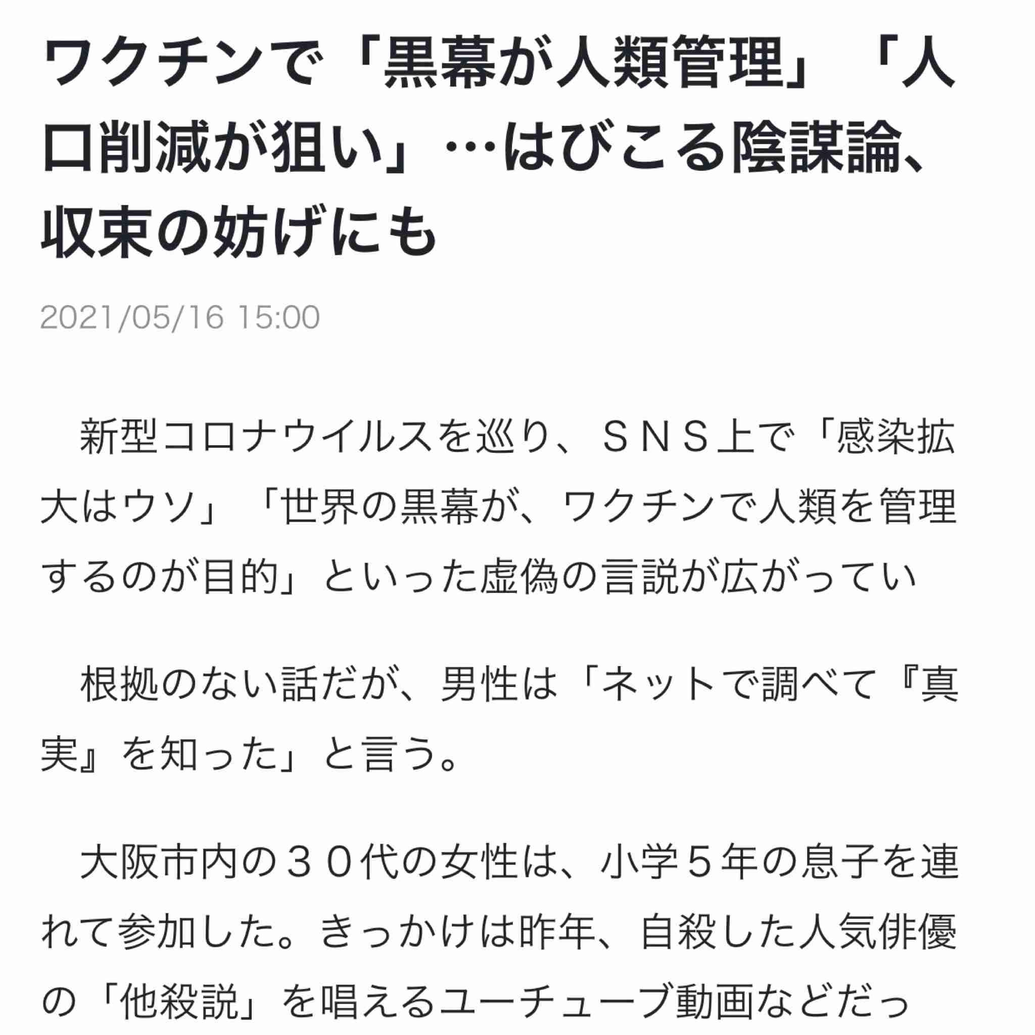 国内のコロナワクチン接種1億人超え