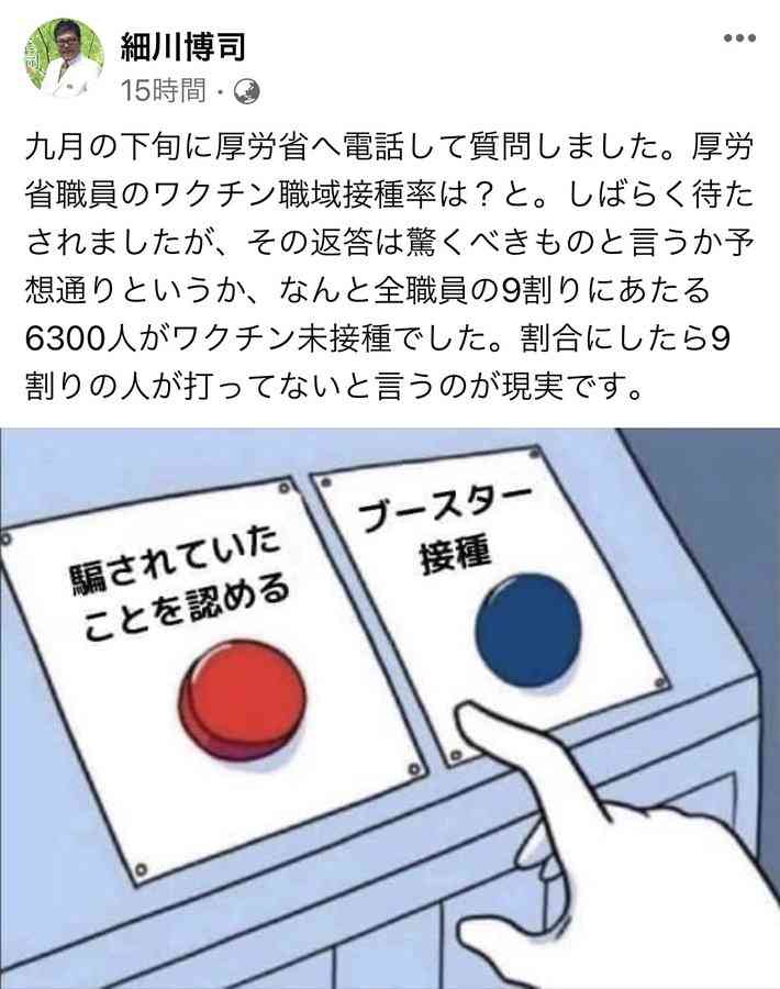 国内のコロナワクチン接種1億人超え