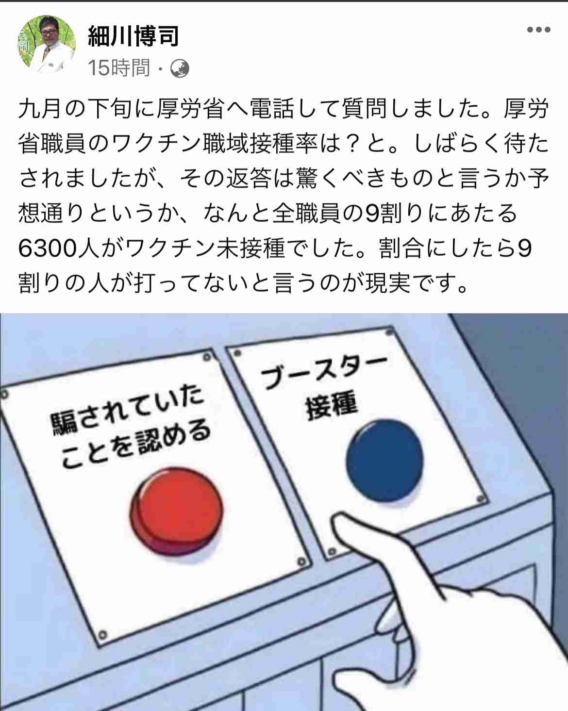 国内のコロナワクチン接種1億人超え