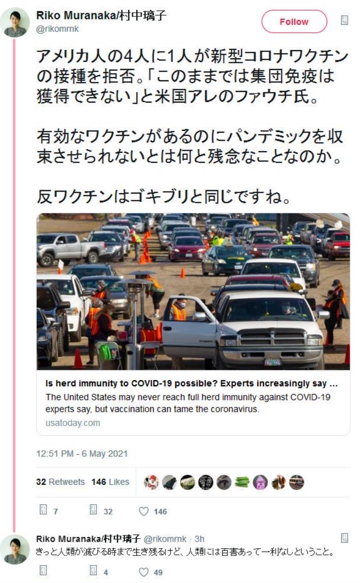 国内のコロナワクチン接種1億人超え