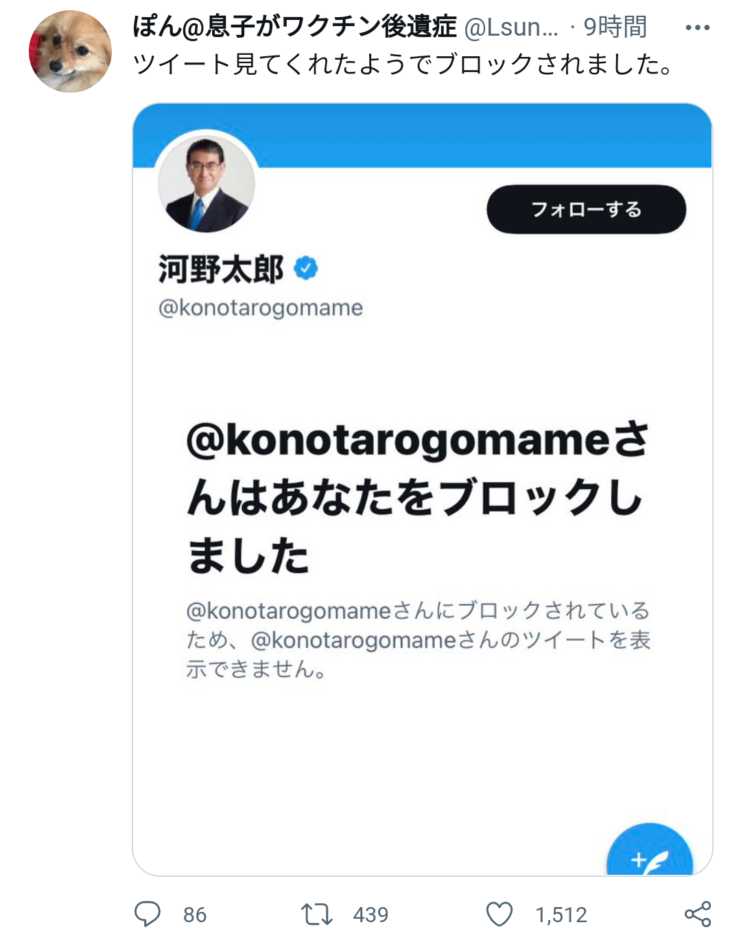 国内のコロナワクチン接種1億人超え