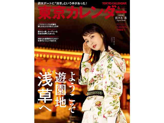 今まで見た中で1番好きな雑誌の表紙を貼るトピ