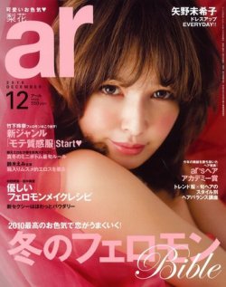 今まで見た中で1番好きな雑誌の表紙を貼るトピ