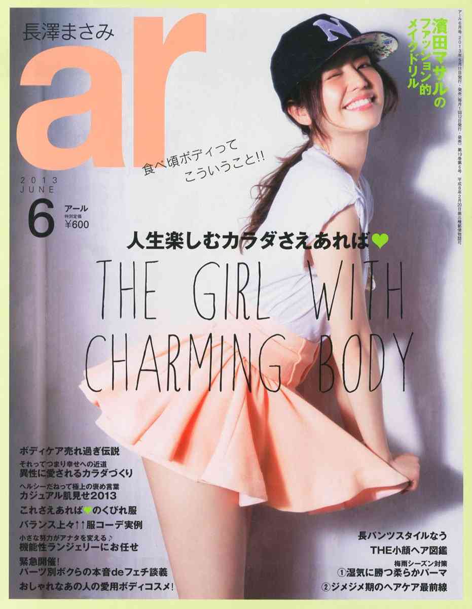 今まで見た中で1番好きな雑誌の表紙を貼るトピ