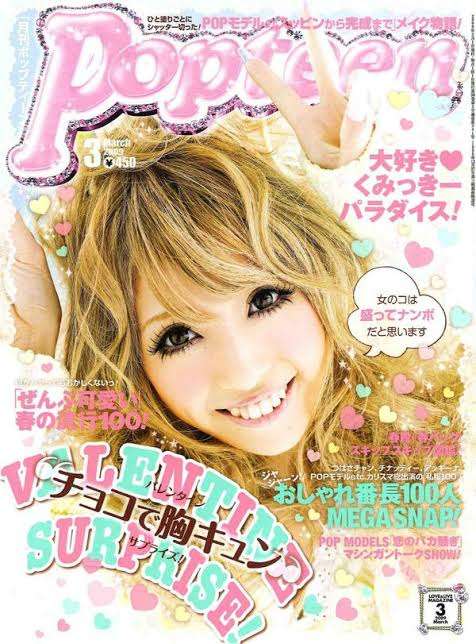今まで見た中で1番好きな雑誌の表紙を貼るトピ