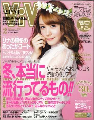 今まで見た中で1番好きな雑誌の表紙を貼るトピ