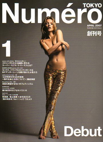 今まで見た中で1番好きな雑誌の表紙を貼るトピ