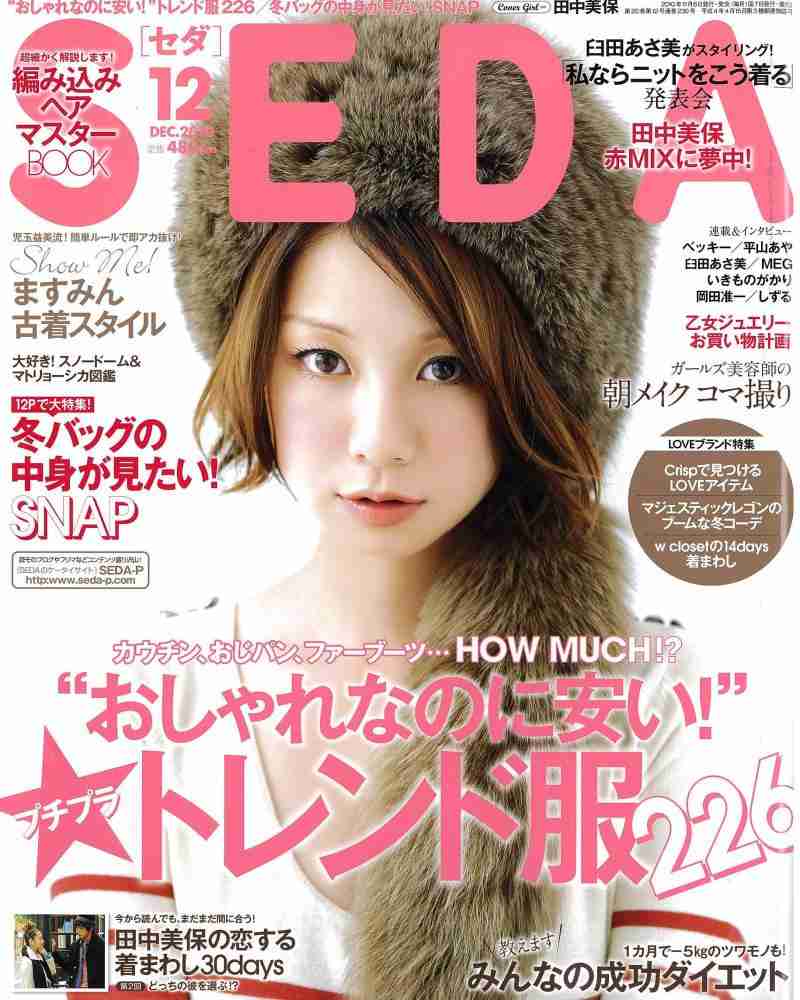 今まで見た中で1番好きな雑誌の表紙を貼るトピ