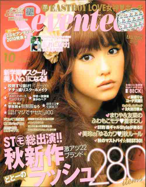 今まで見た中で1番好きな雑誌の表紙を貼るトピ