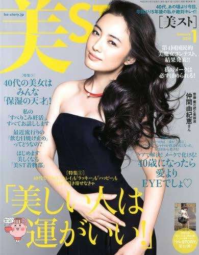 今まで見た中で1番好きな雑誌の表紙を貼るトピ