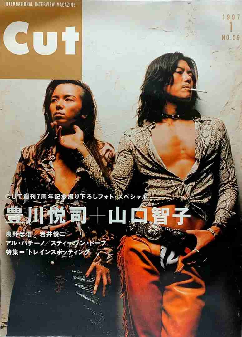 今まで見た中で1番好きな雑誌の表紙を貼るトピ