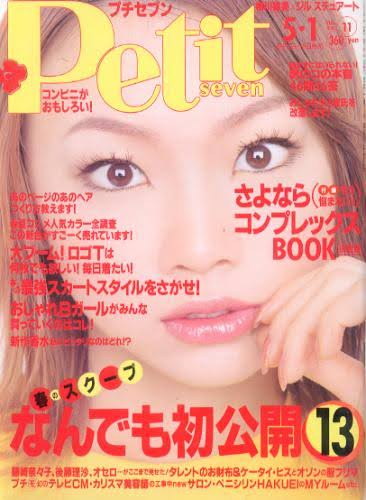 今まで見た中で1番好きな雑誌の表紙を貼るトピ